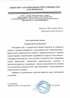 Работы по электрике в Минеральных Водах  - благодарность 32